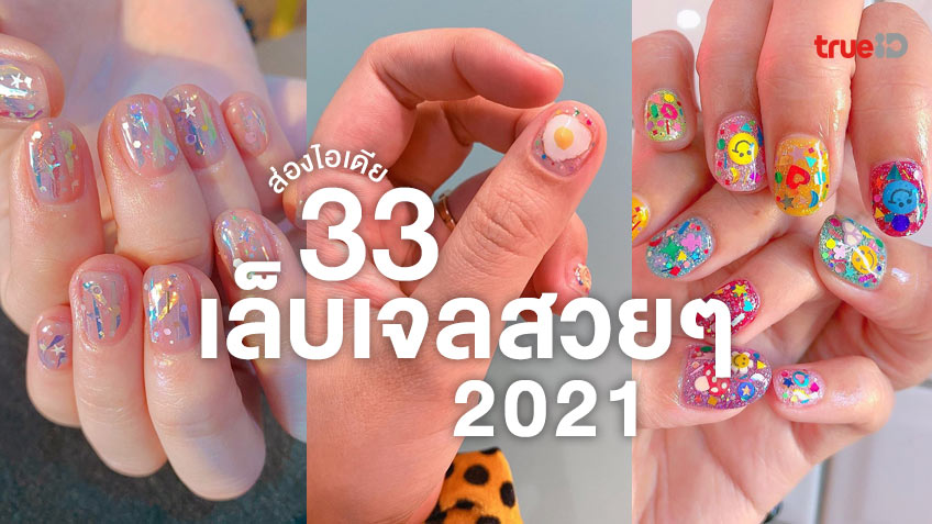 ไอเดียการทำเล็บเจลสีแดง 2024 สื่อถึงความหวาน น่ารัก