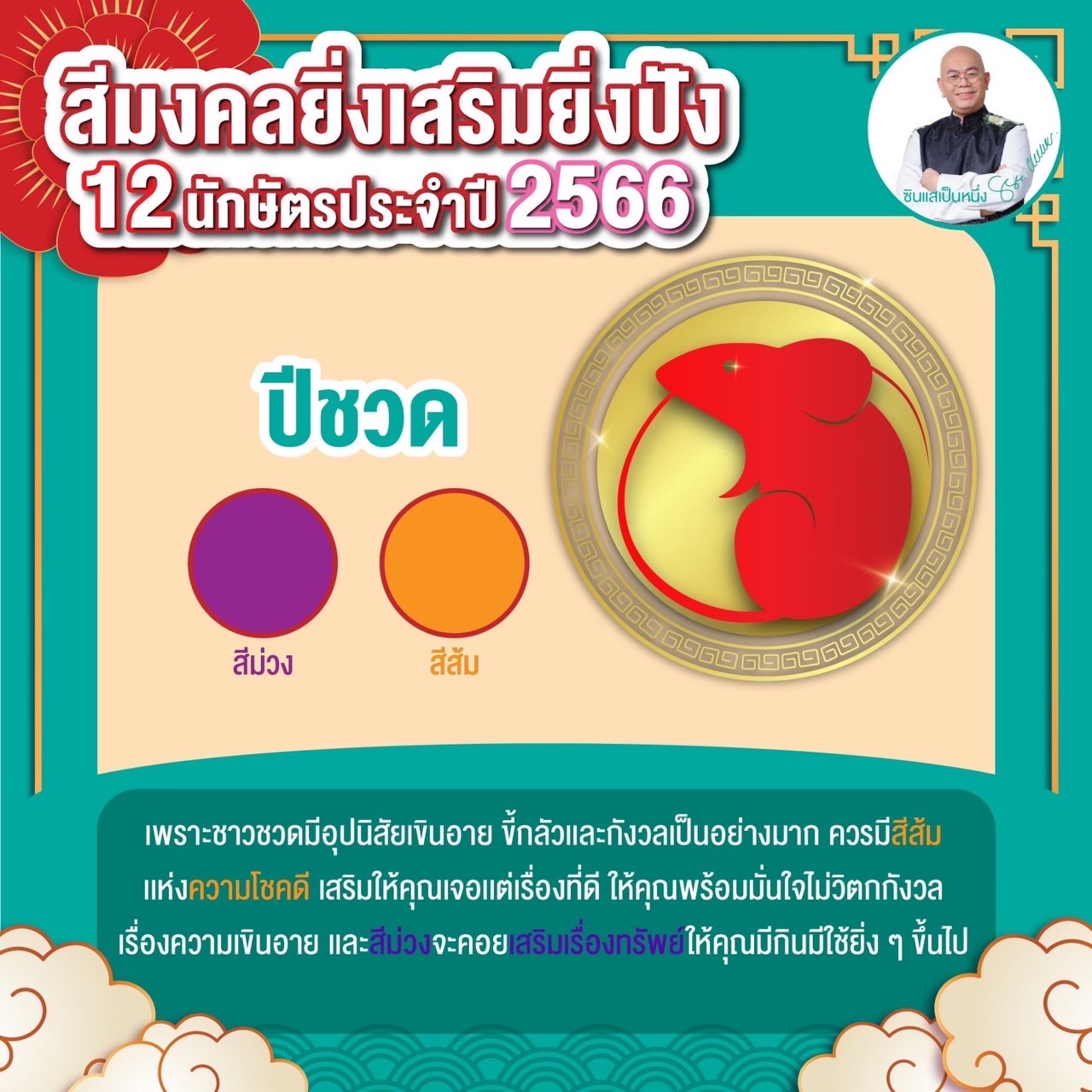 สไตล์เล็บปาร์ตี้แบบลายตัวเลข 2024 สีมงคลตามปีนักษัตร