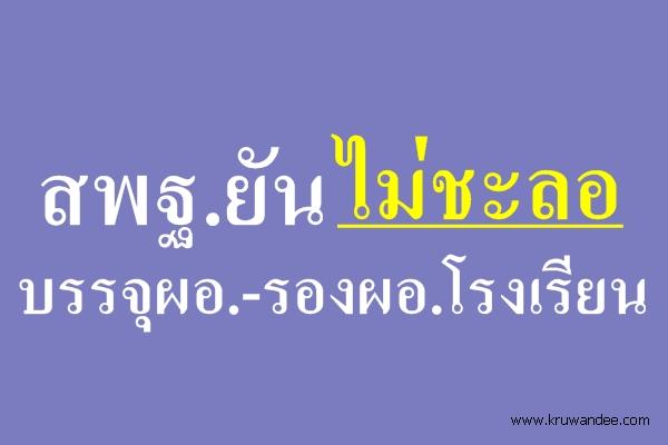 ฤกษ์แต่งงานตามจร 2569 ช่วงเวลาแห่งความสุข