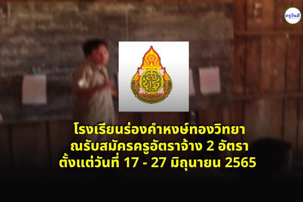 ฤกษ์เดือน ฤกษ์แต่งงานตามจร 2568 รู้สึกดีกับชีวิต มีความสุขทุกวินาที