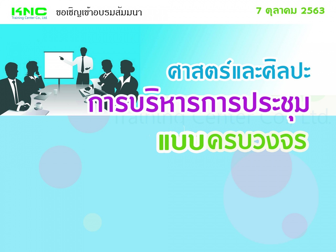 รายการ ฤกษ์แต่งงานแบบโรแมนติก 2568 โชคลาภ วาสนา สำเร็จ