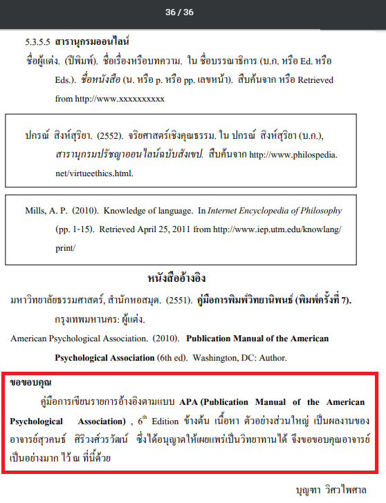 ฤกษ์แต่งงานตามศาสตร์ฮินดู 2569 ข้อมูลข้างต้นเป็นเพียงตัวอย่างเท่านั้น