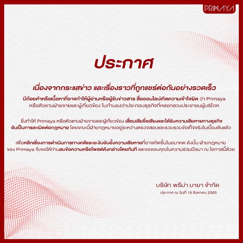 วันที่นิยมจัดงานแต่งงานกัน 2569 ข้อมูลข้างต้นเป็นเพียงตัวอย่างเท่านั้น