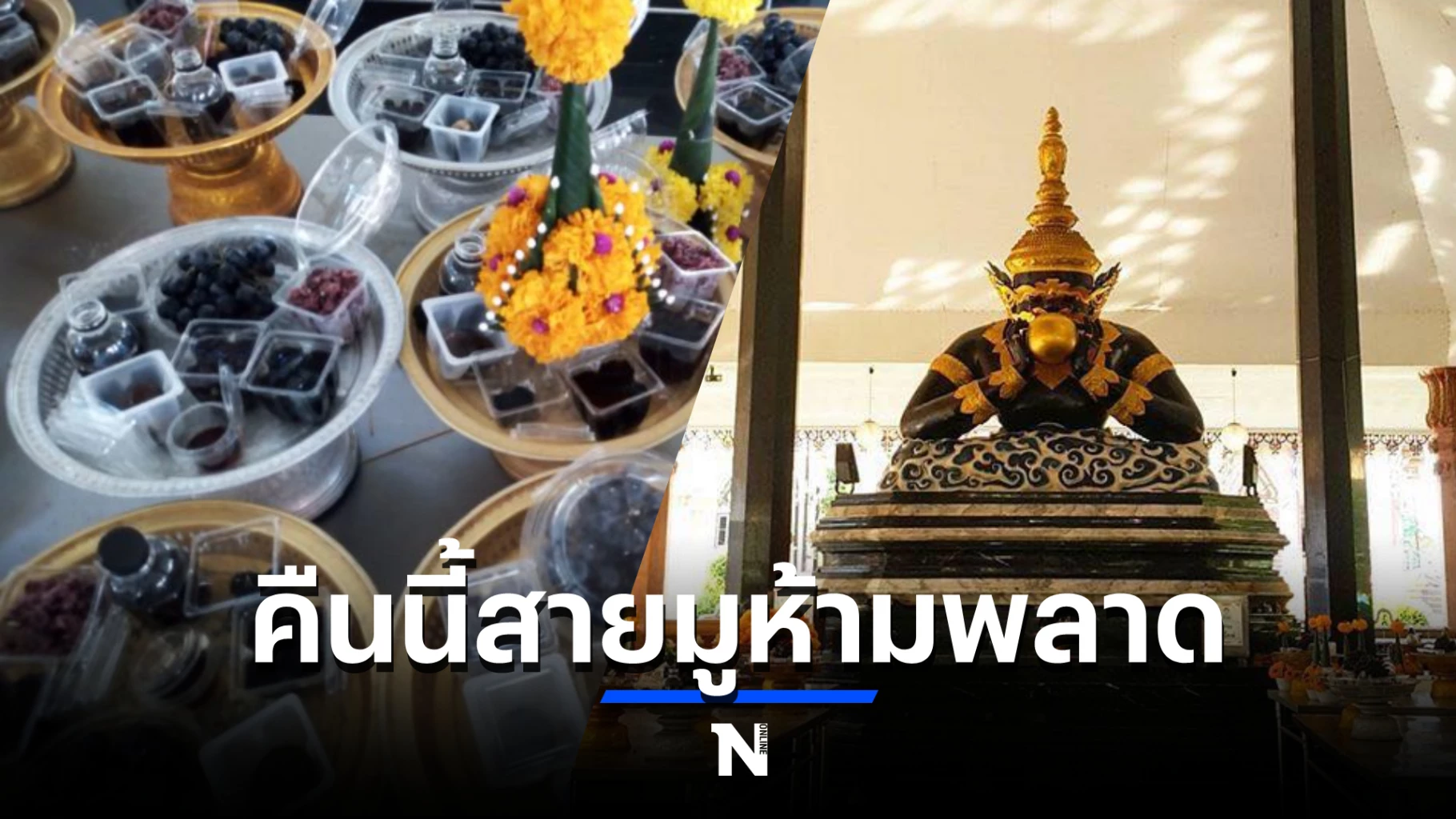 ฤกษ์แต่งงานตามวันธงชัย 2569 ช่วงเวลาแห่งโชคลาภ