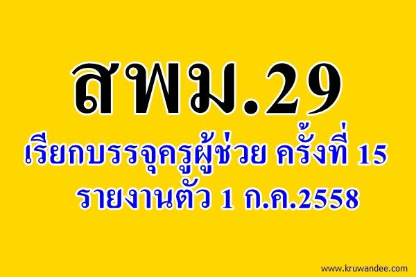 เสนอ รวมฤกษ์แต่งงาน 2568 เช็ควันมงคลตามวันเกิด