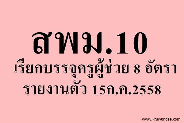 ฤกษ์ยามแต่งงาน 2569 เช็ควันมงคลตามวันเกิด