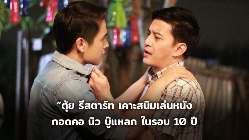 ฤกษ์แต่งงานตามดวงดาว 2569 ต้องเตรียมอะไรบ้างนะ?