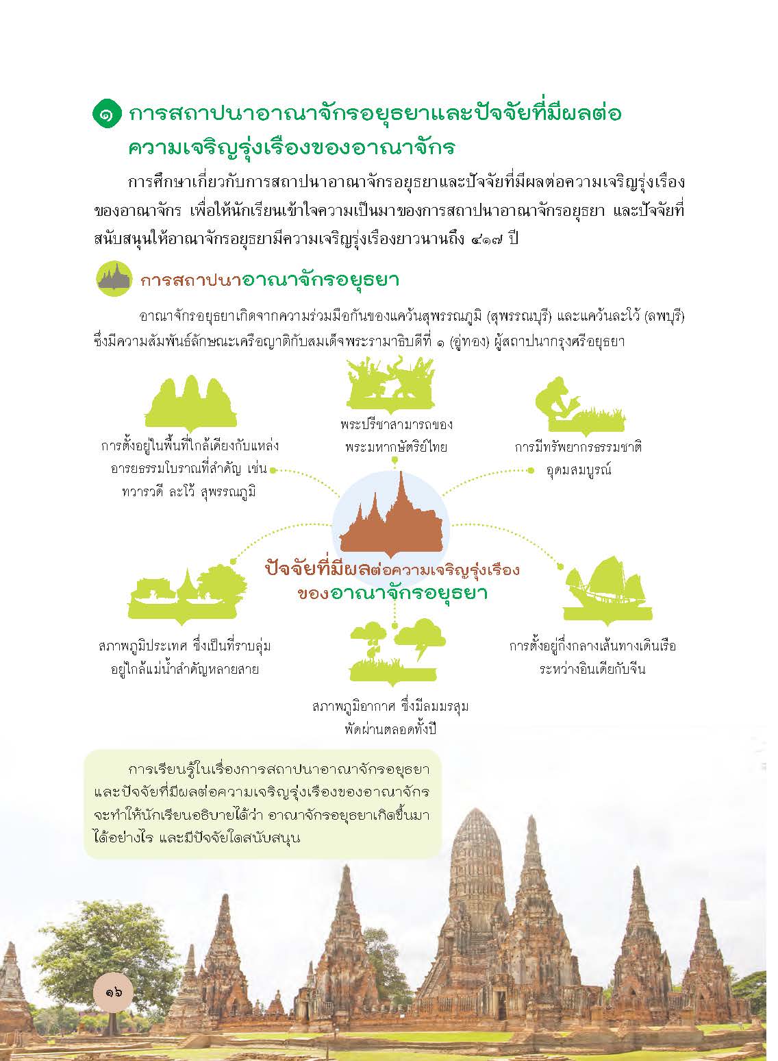 ฤกษ์แต่งงานในสวน 2569 การงานก้าวหน้า เจริญรุ่งเรือง มั่นคง