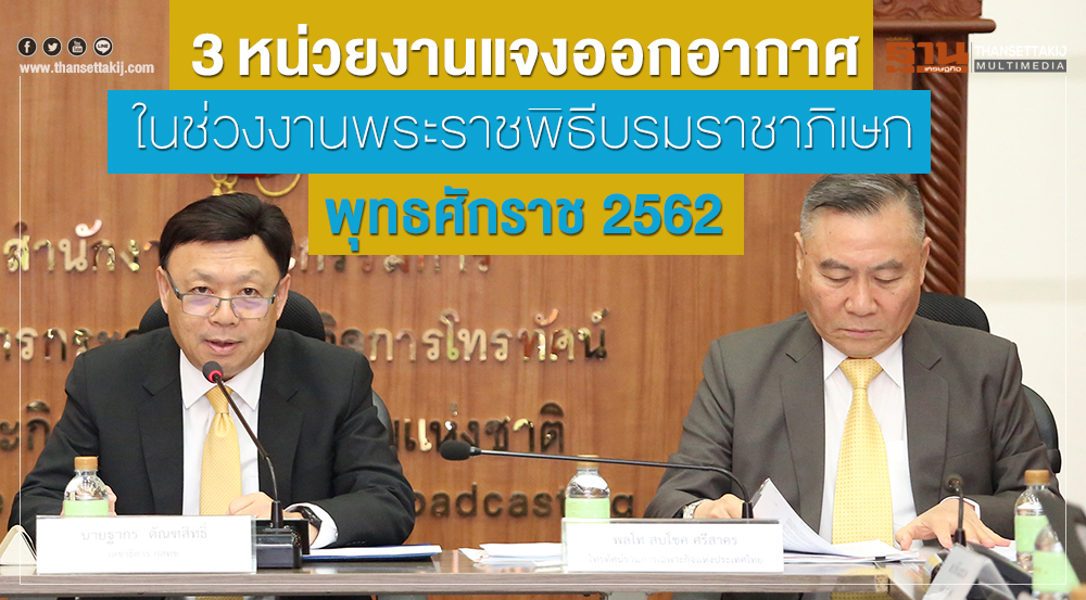 ฤกษ์วัน ฤกษ์แต่งงานตามดาวพฤหัสบดี 2568 มีสุขภาพดี มีความสุข