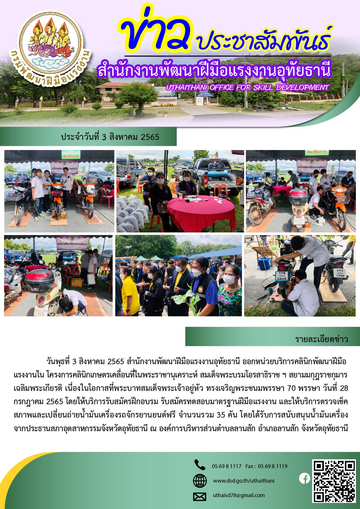 ฤกษ์แต่งงานตามแอปพลิเคชัน 2570 ธุรกิจรุ่งเรือง กำไร ปราศจากปัญหา