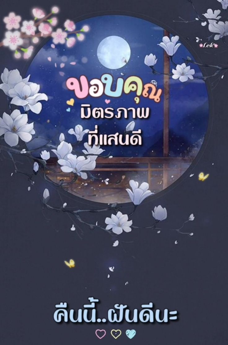 รวม ฤกษ์แต่งงานตามคำบอกเล่า 2568 พบเจอแต่สิ่งดี ชีวิตสดใส