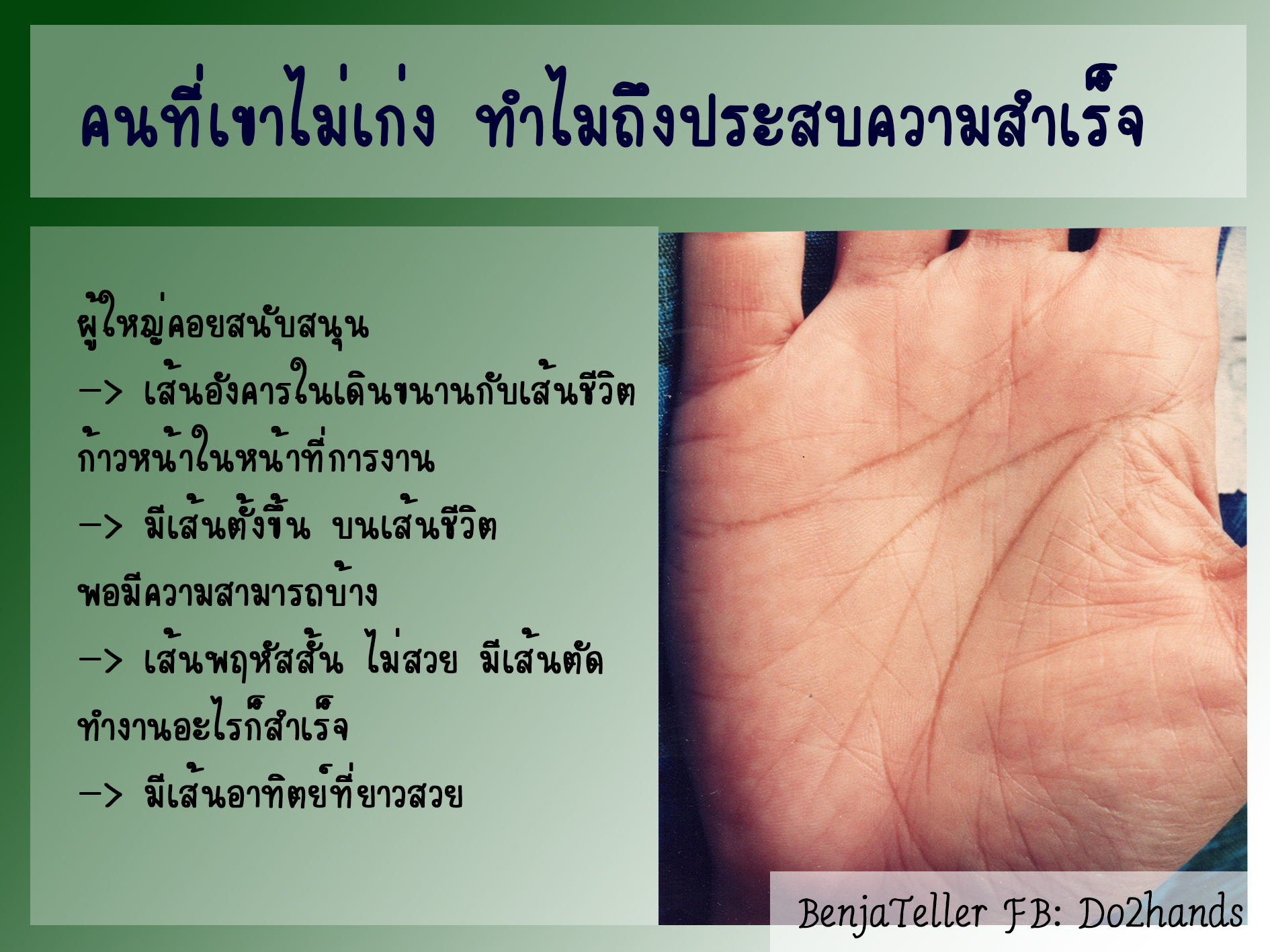 ฤกษ์มงคล ฤกษ์แต่งงานเย็น 2568 ประสบความสำเร็จ หน้าที่ การงาน เงินทอง