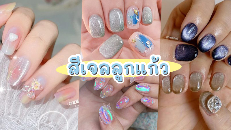 สีทาเล็บฮิต เล็บลายสัตว์ 2024