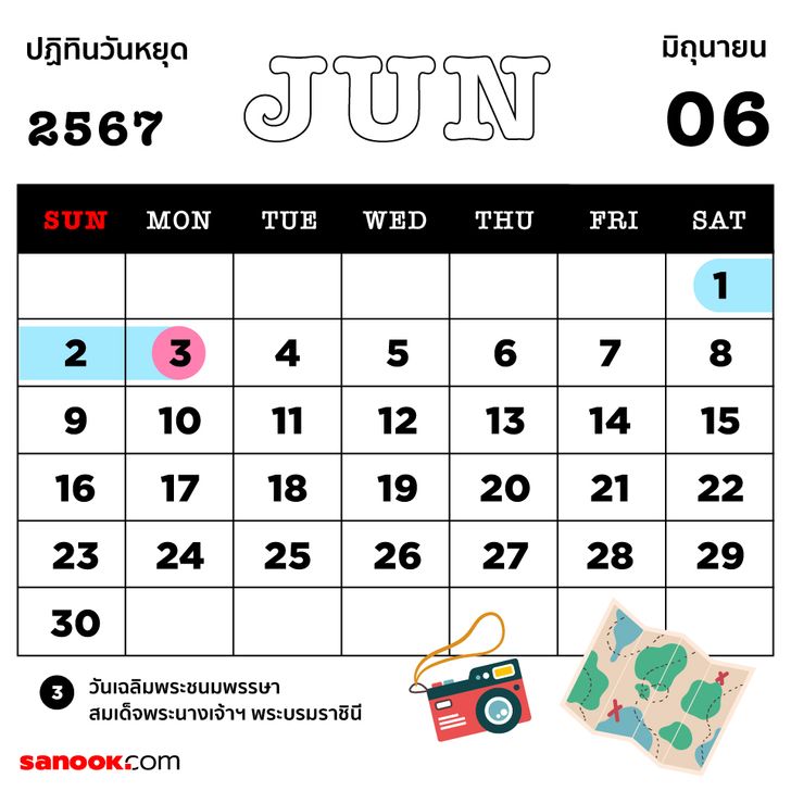 โกนผมไฟวันไหนดีเดือนกุเดือนเมษายน 2567 เสริมดวงด้านความคิด สติปัญญา