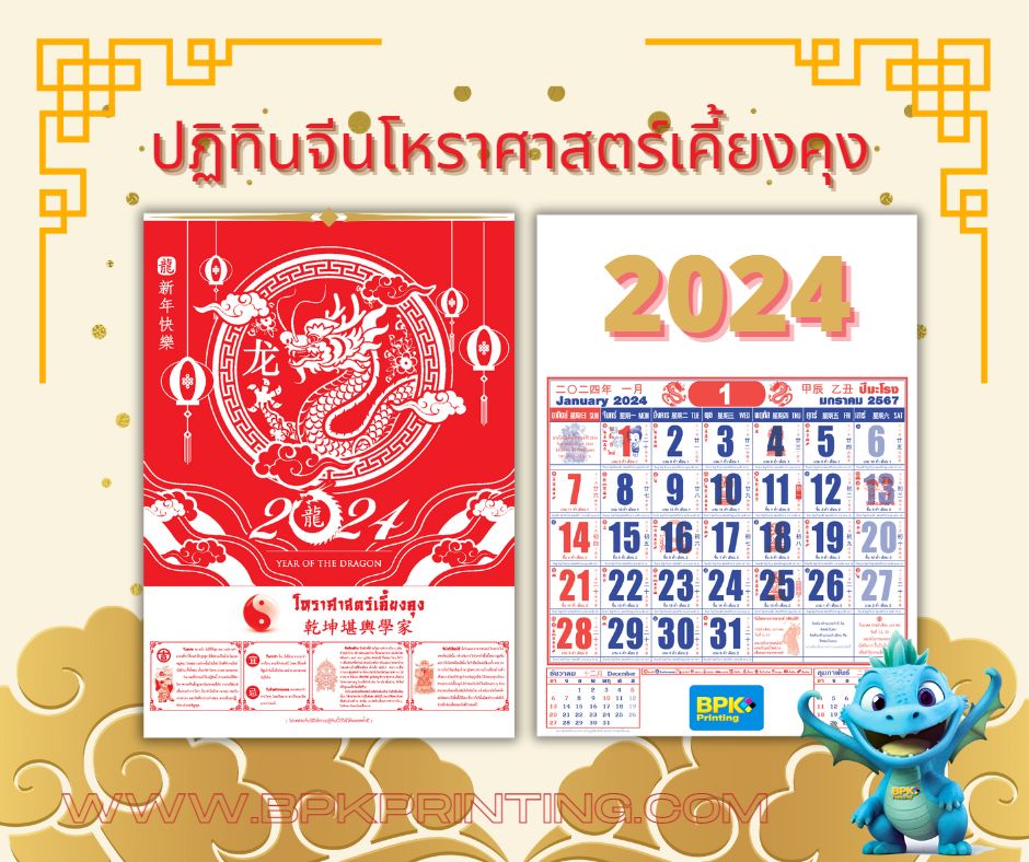 ทรงผมเสริมดวงเดือนเมษายน 2567 แก้เคล็ด สะเดาะเคราะห์