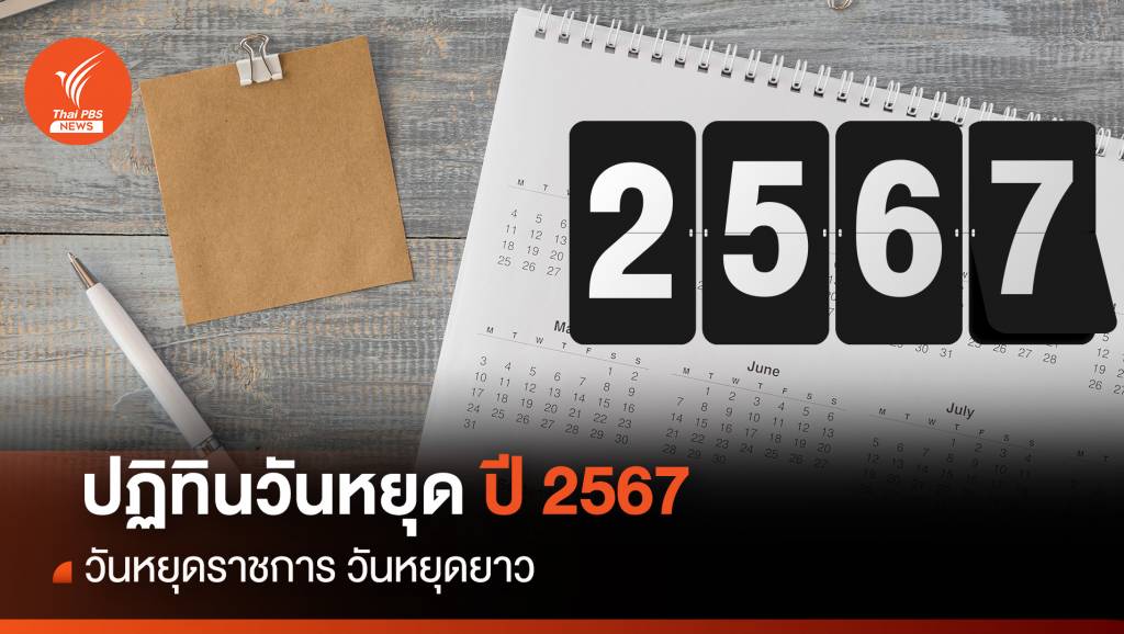 แผนภูมิชีวิตเดือนเมษายน 2567 ชีวิตมีเป้าหมาย