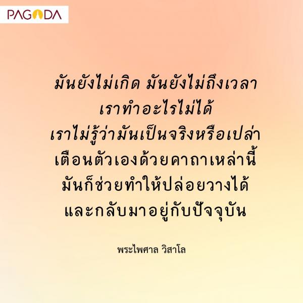 ฤกษ์เปิดร้านเสริมกำไรเดือนเมษายน 2567 ปล่อยวาง ใจเย็น สุขใจ