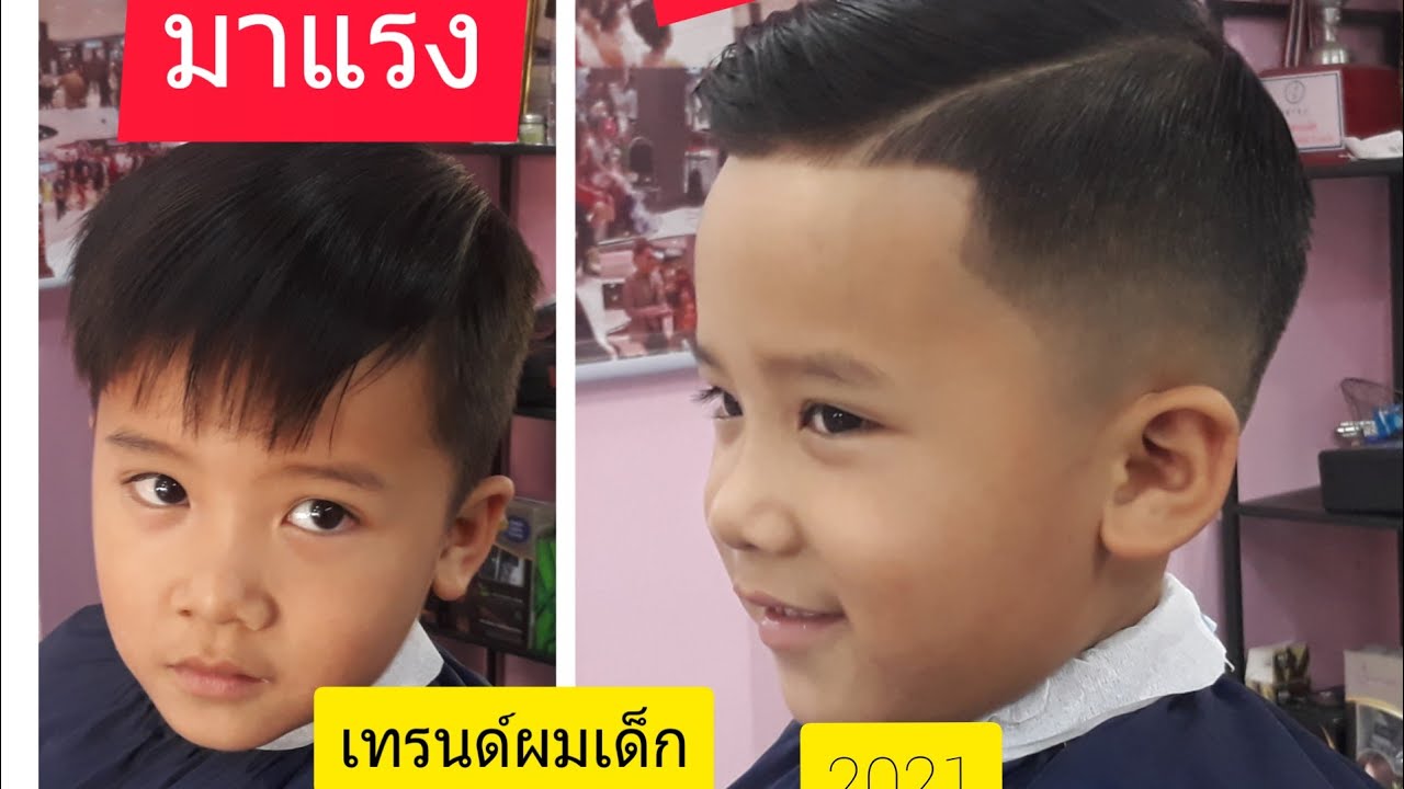 ทรงผมลูกชายเท่ๆปี 2024 ช่วยให้คุณดูอ่อนเยาว์และสวยงาม