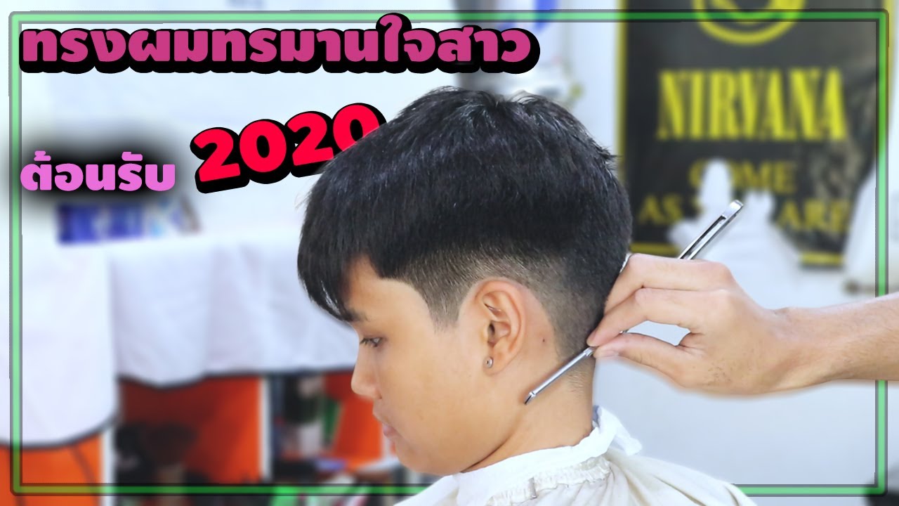 ไอเดียทรงผม ทรงผมชายรองทรง กลาง 2024 เหมาะกับรูปหน้า