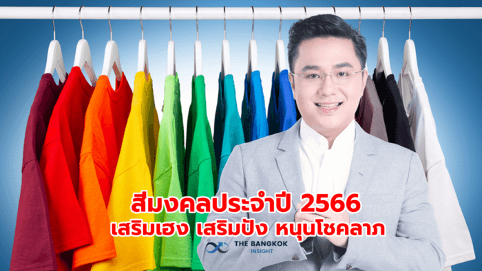 สีผมตามราศีปี 2566หมอช้าง ทรงผมซอยสั้นให้ได้ลุคแซ่บ