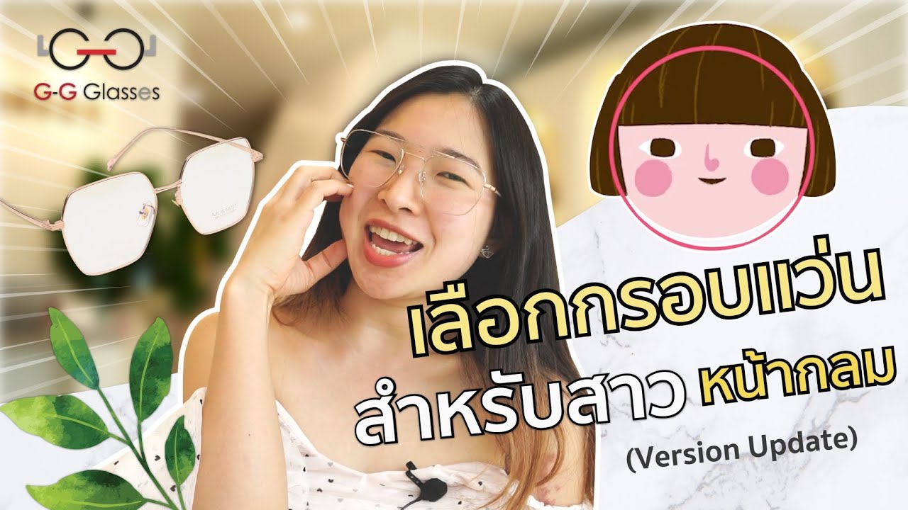 คนหน้ากลมเหมาะกับผมทรงไหน 2567 ช่วยลดอายุไปอีก