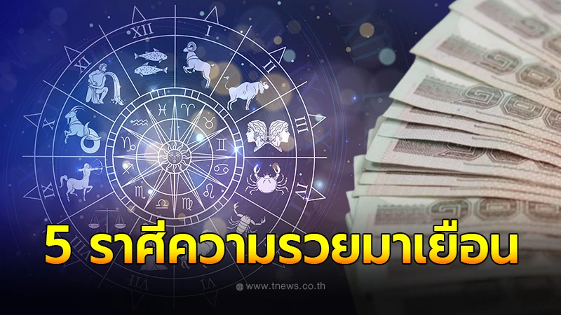 ส่องไอเดียทรงผมเด็กชาย 2024 ช่วยคุณเสริมดวง ปลอดภัย