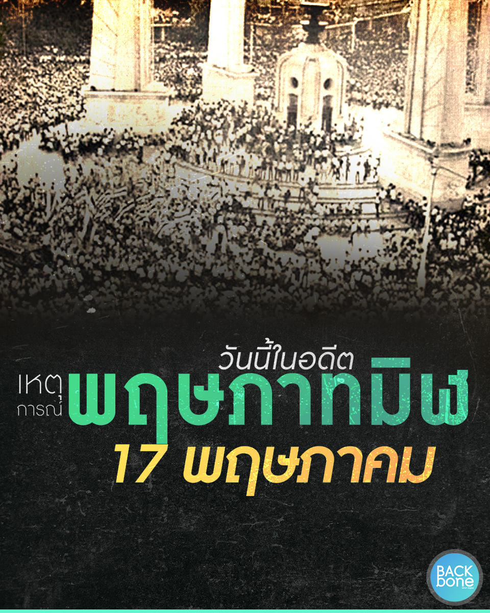 กราฟชีวิตเดือนราศีมังกร พฤษภาคม พ.ศ.2567 เสริมความสัมพันธ์