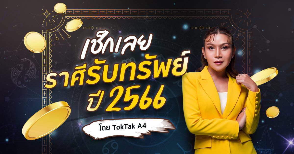 ดูดวงความรัก 10 ใบ พฤษภาคม พ.ศ.2567 เปลี่ยนโชคของคุณอย่างมาก