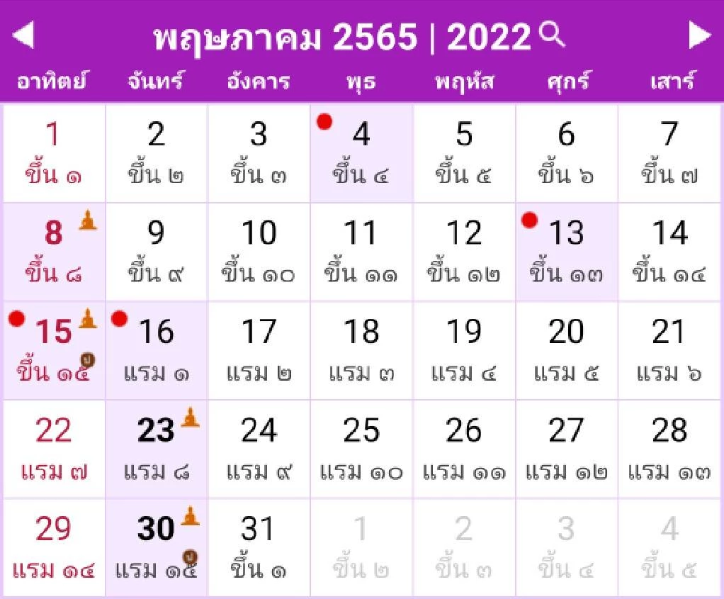 ฤกษ์ขึ้นบ้านใหม่ 2567 เดือนพฤษภาคม เสริมดวงความรัก สมหวัง