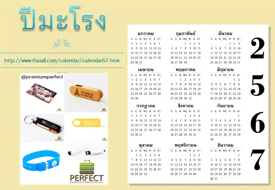 ใส่รองเท้าใหม่วันไหนดี 2567 เดือนพฤษภาคม เฮงทั้งปี งานไม่มีสะดุด!