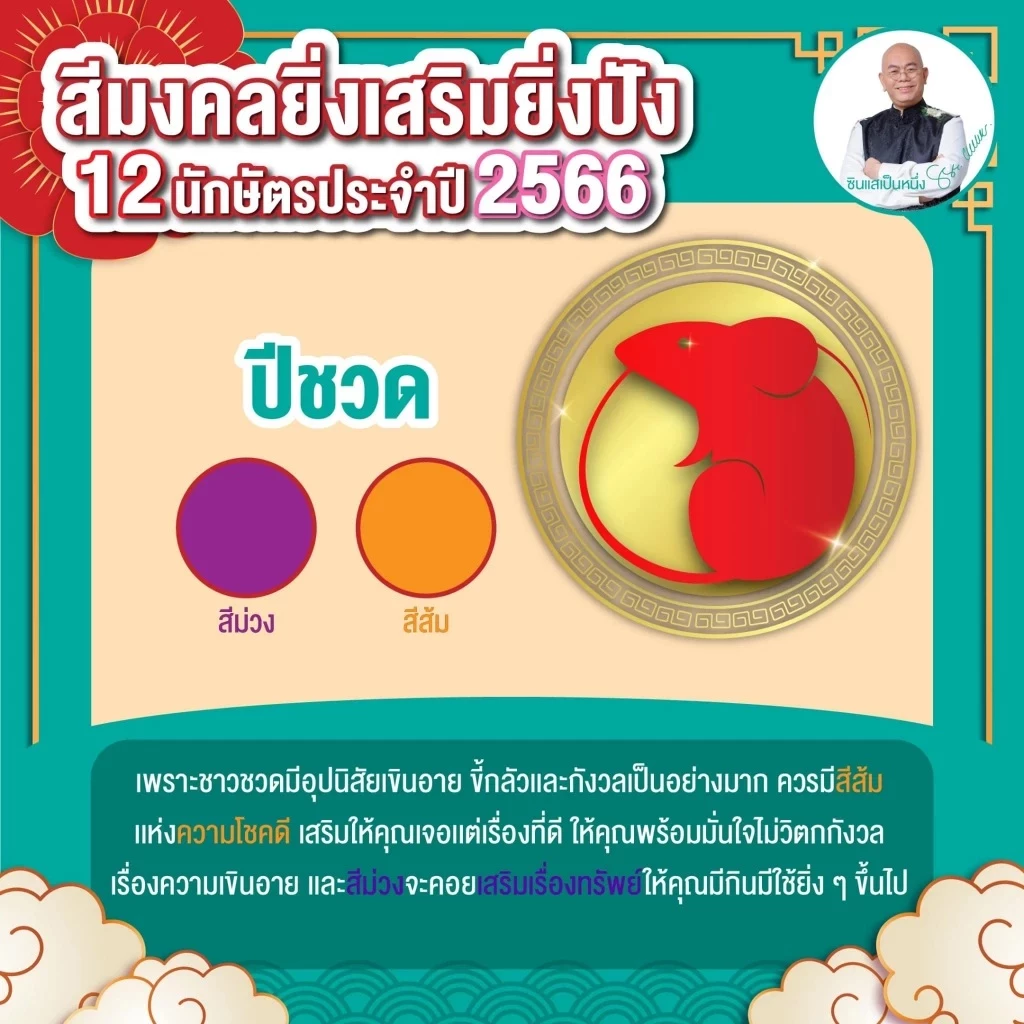 สีมงคลเสริมดวงราศีเมษ เดือนพฤษภาคม 2567 เสริมดวงด้านความงาม อ่อนเยาว์