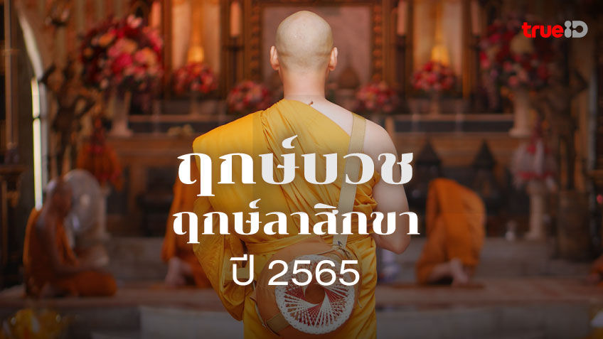 ซื้อชุดแต่งงานวันไหนดี 2568 ขจัดอุปสรรค ปัญหาคลี่คลาย