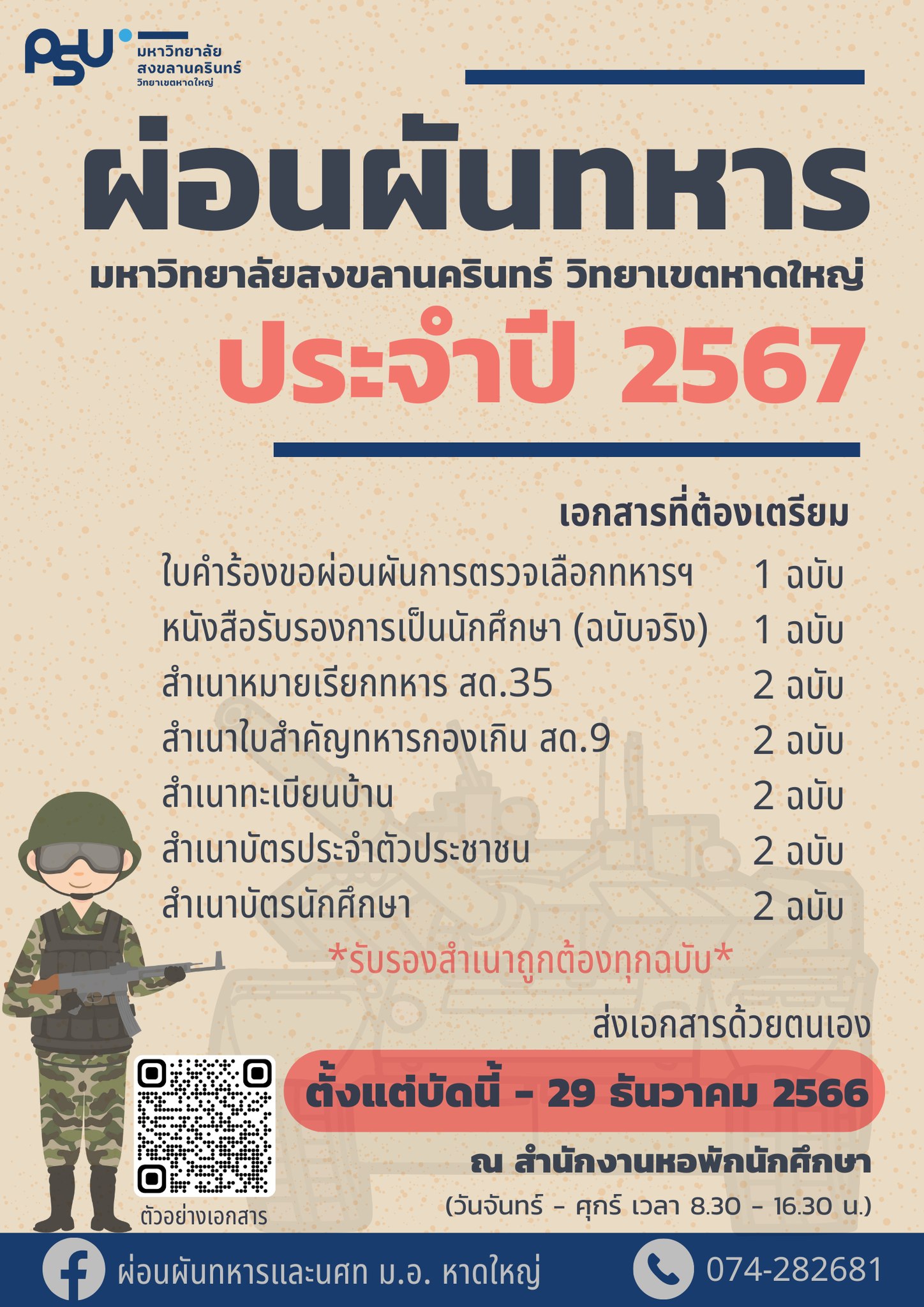 ฤกษ์กระทบดิน-ขุดดินก่อสร้าง 2567 วันไหนดีช่วยดึงดูดเงินทองและโชคลาภ