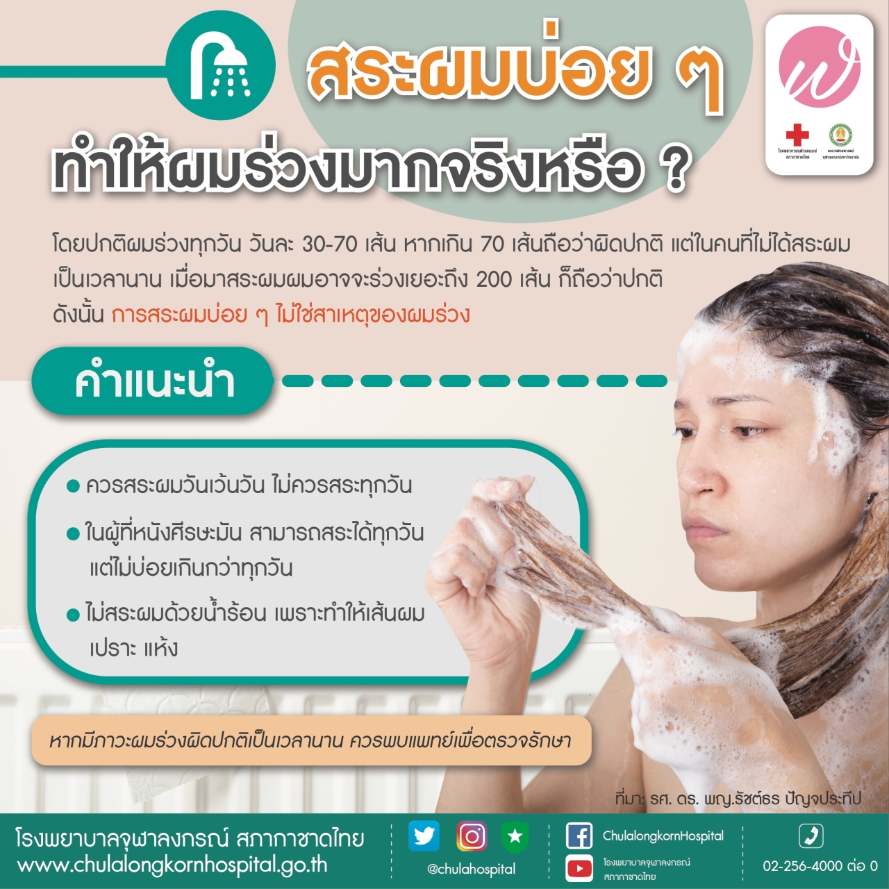 ตัดผมวันไหนดี มีเสน่ห์ 2568 วันไหนดีเสริมดวงเฮง