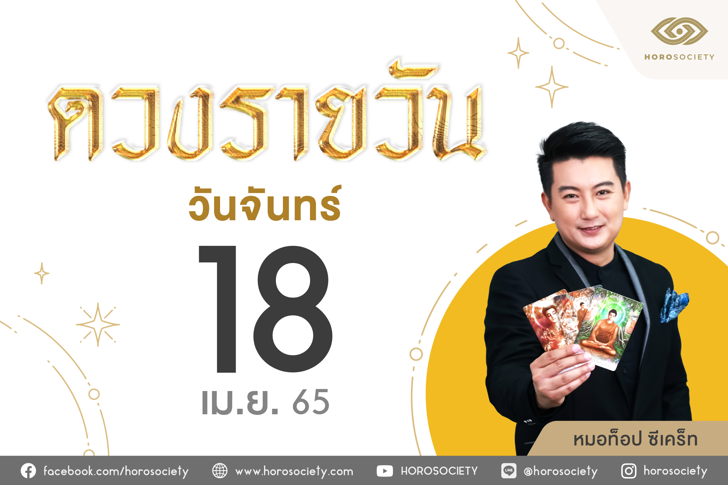 เสริมสวยวันไหนดี 2567 เสริมดวงแก้เคล็ด ชีวิตดีขึ้น