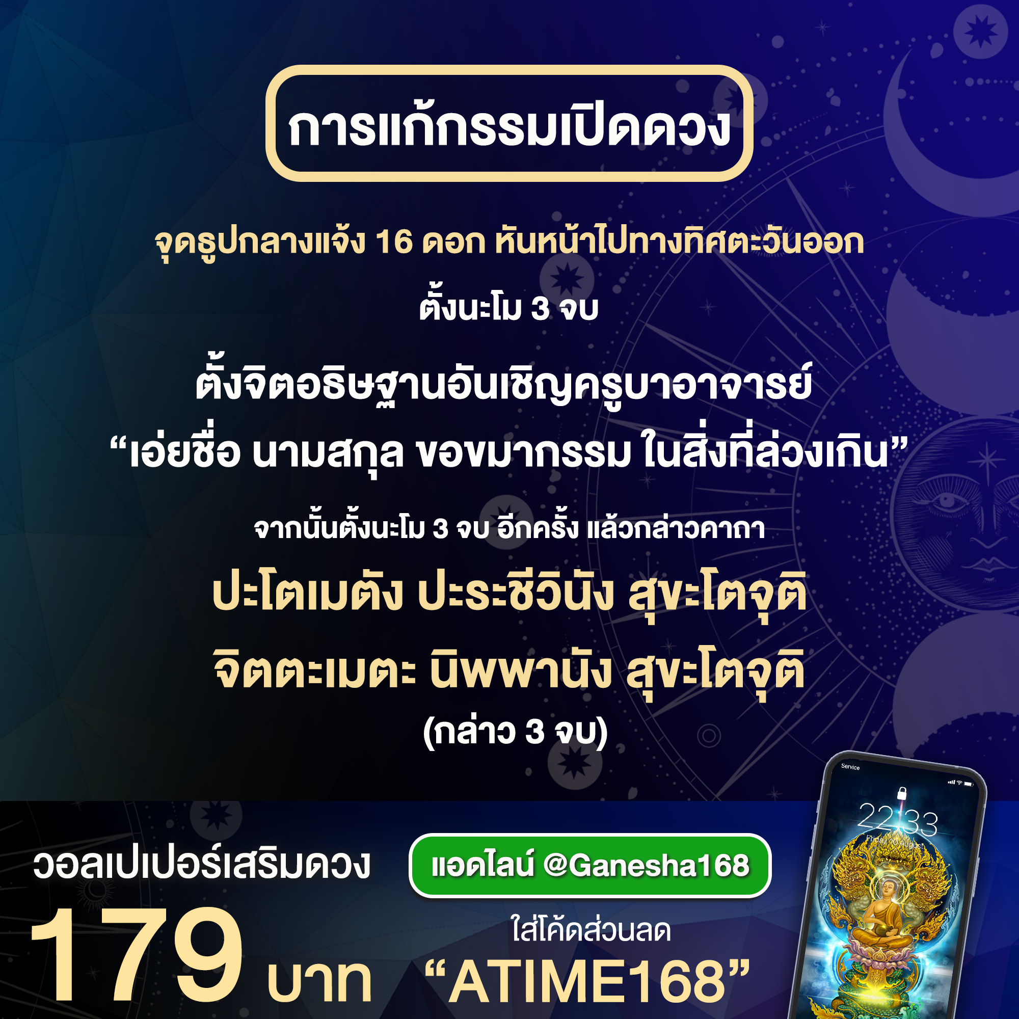 ฤกษ์ตามราศี 2568 เสริมดวงชะตา ชีวิตราบรื่น