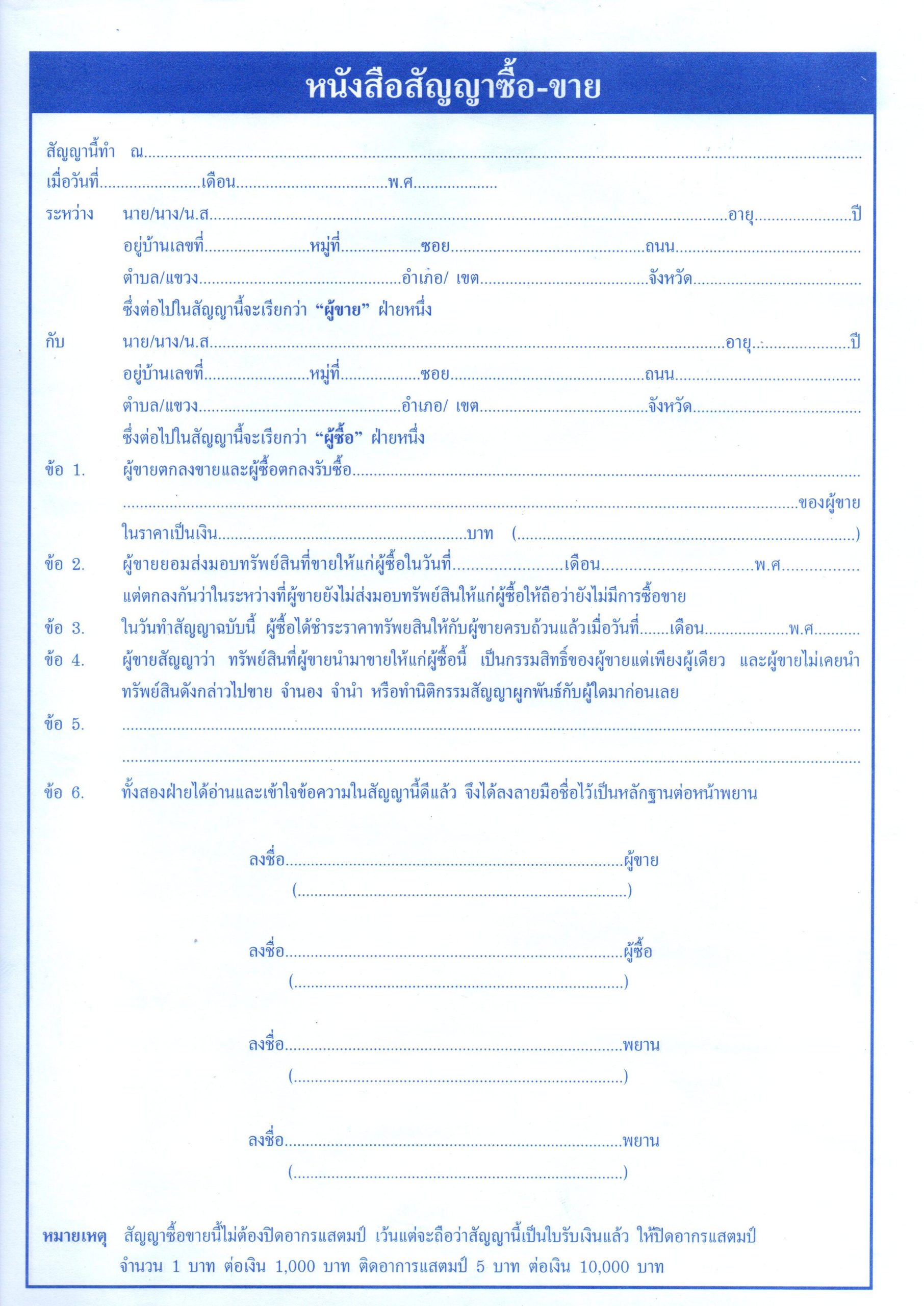 วันไหนเป็นวันดีที่จะซื้อรถ 2568 ทำให้งานของคุณสะดวกยิ่งขึ้น