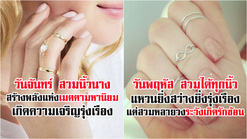 ซื้อแหวนวันไหนดี 2568 ขจัดอุปสรรค ปัญหาคลี่คลาย