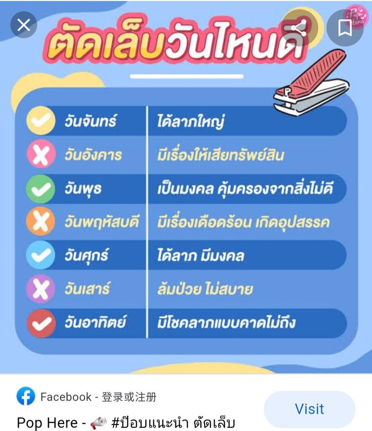 ฤกษ์ตัดผมเสริมดวง 2568 วันไหนดีวันไหนดีดึงดูดโชคลาภ