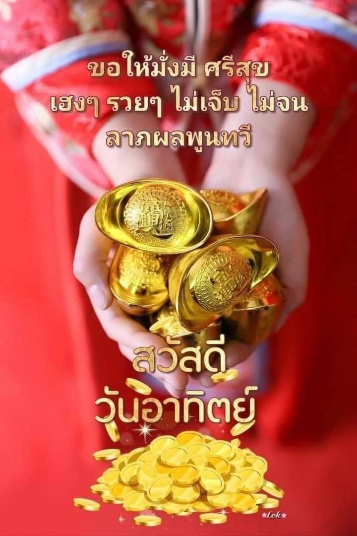 วันขอเงินพระจันทร์ 2568 นำมาซึ่งความมั่งคั่งและโชคลาภ