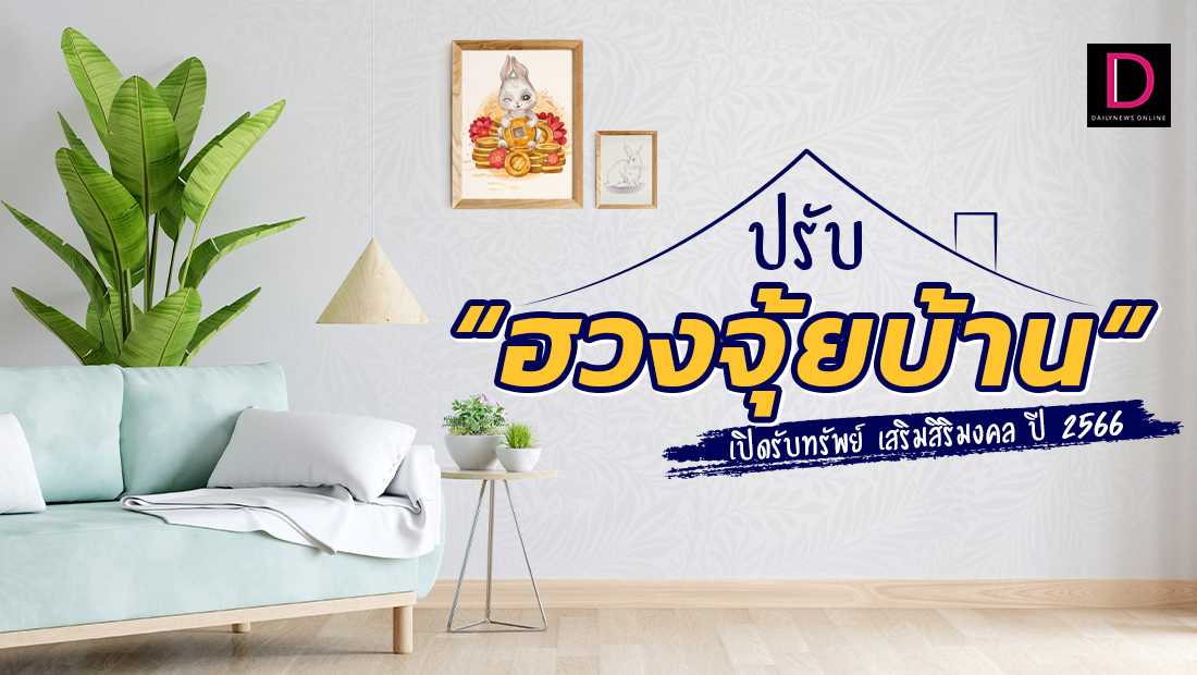 เสริมสวยวันไหนดีพฤษภาคม 2567 เสริมดวงชะตา ชีวิตราบรื่น