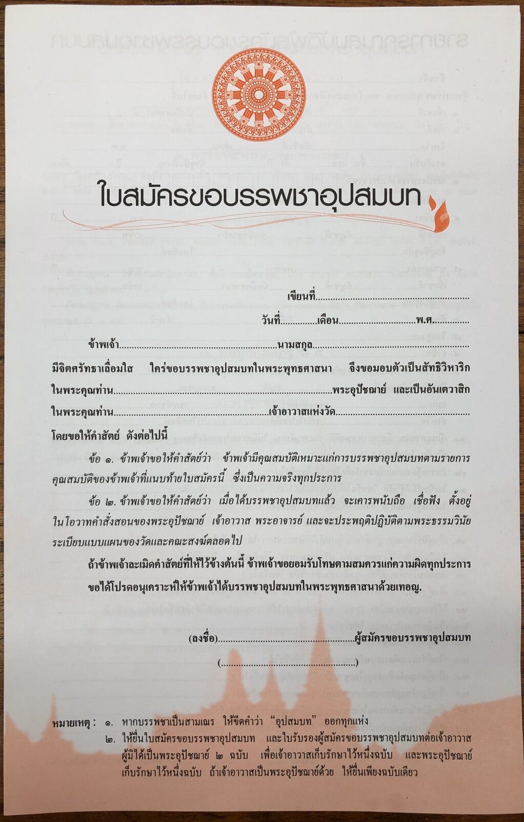 สอบถามเรื่องการบวชพระพฤษภาคม 2567 สำหรับท่านที่ราศีตุล