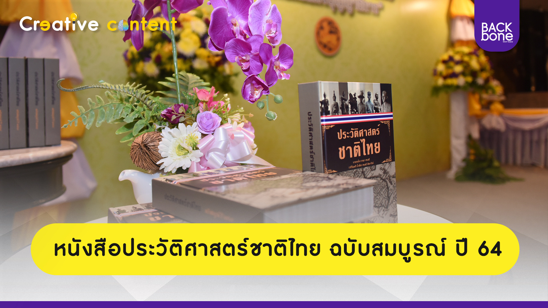 ฤกษ์สึกพระ ฤกษ์ลาบวชพฤษภาคม 2567 เสริมดวงด้านสุขภาพ แข็งแรง