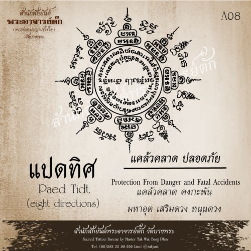 ย้ายเข้าอยู่บ้านใหม่วันไหนดีพฤษภาคม 2567 เสริมดวงเดินทาง ปลอดภัย โชคดี