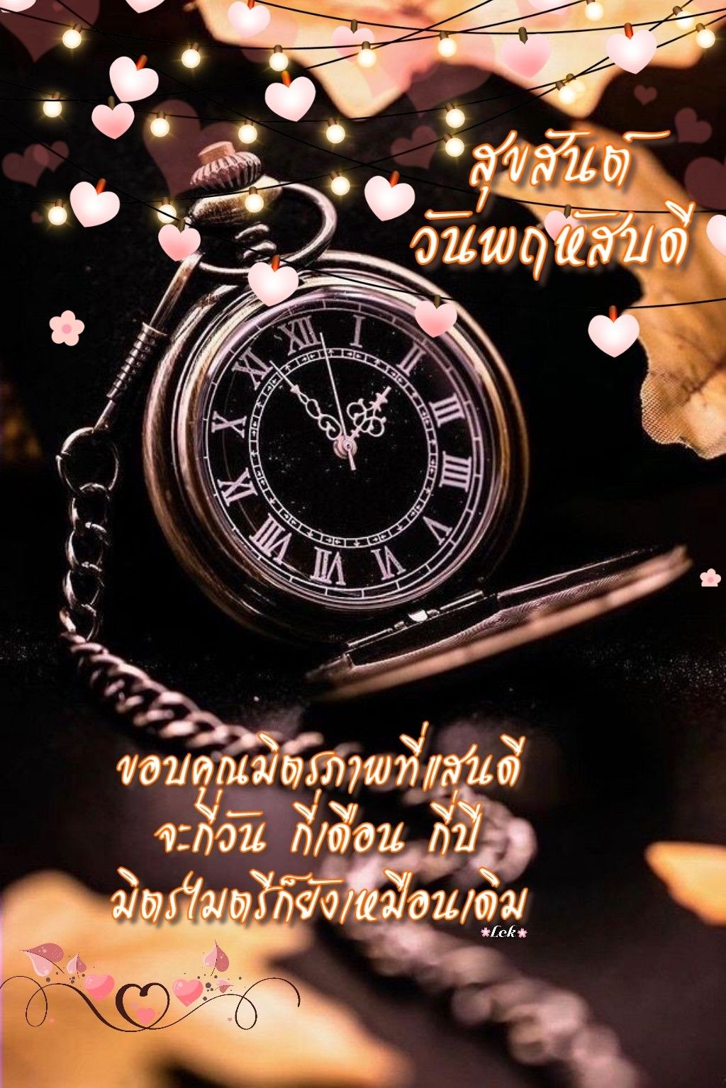 วันไหนเป็นวันดีที่จะซื้อรถพฤษภาคม 2567 เรียกทรัพย์ ชีวิตดีมีเฮง