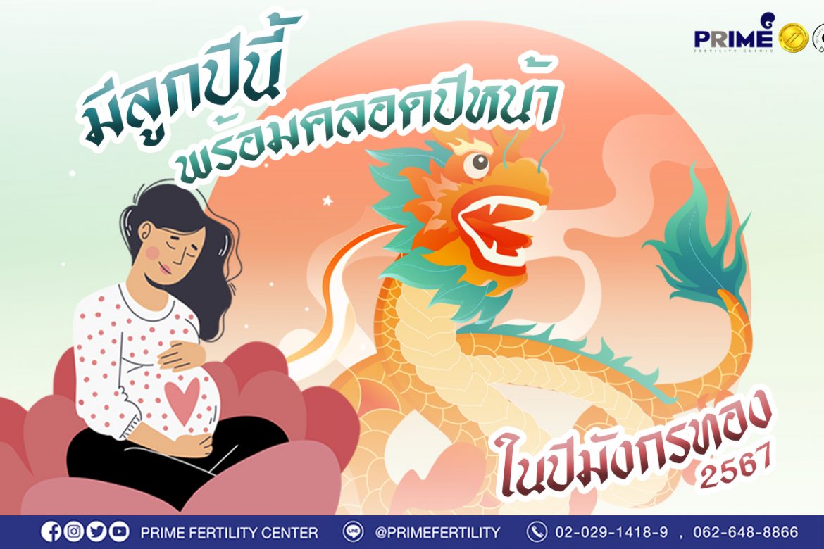 คลอดลูกวันไหนดีกันยายน 2567 สำหรับคนเกิดวันอังคาร