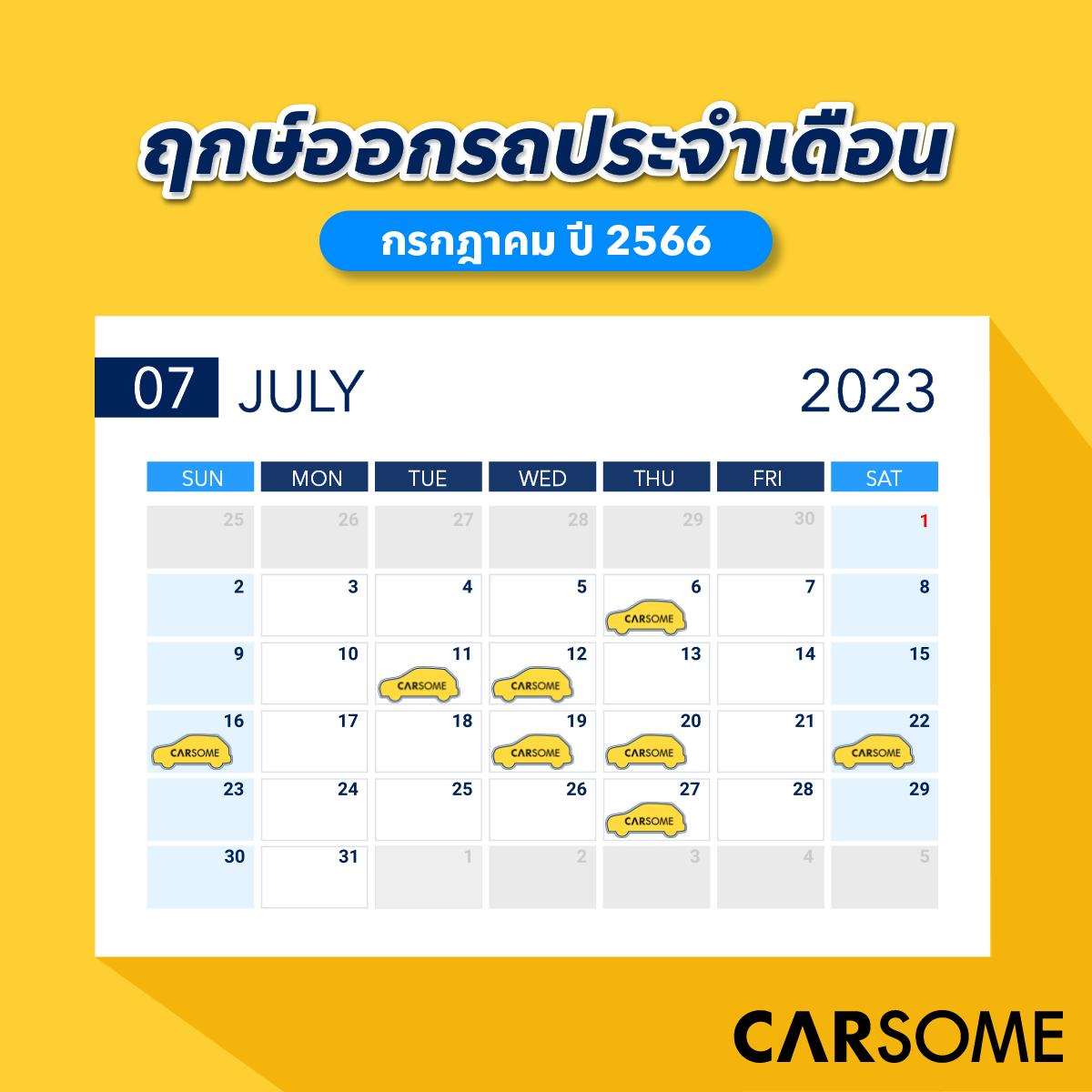 เช็ควันฤกษ์ดีที่จะคลอดบุตรธันวาคม 2567 ช่วยให้มีความสุขและโชคดี