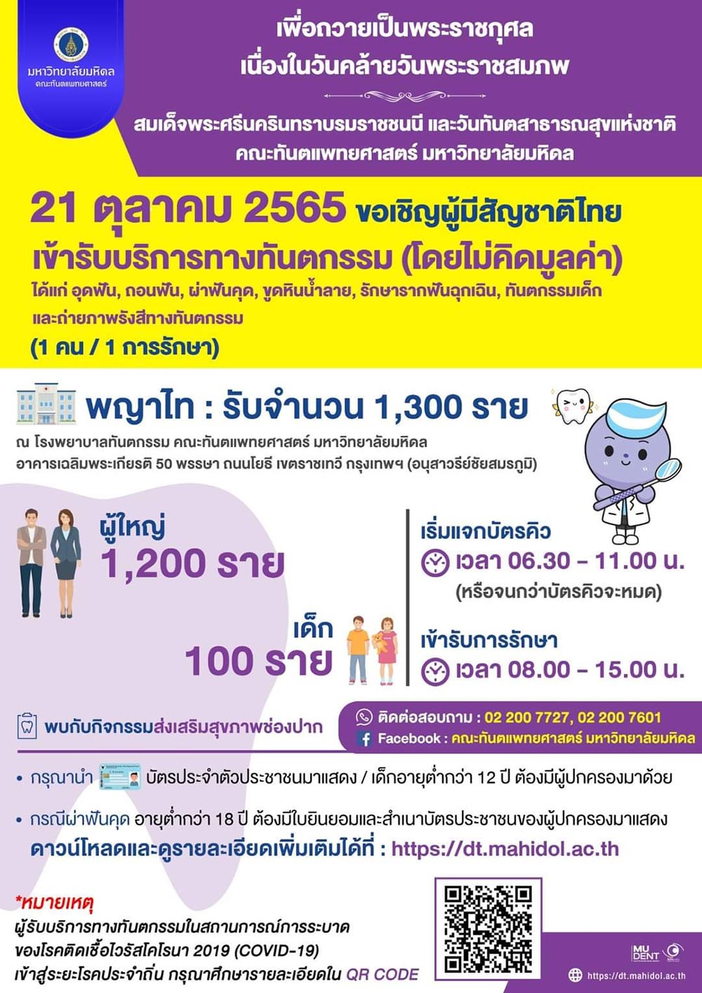 ผ่าคลอดวันไหนดีพฤษภาคม 2568 ดีทั้งเรื่องงานและเรื่องความรัก