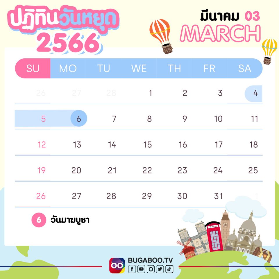 คลอดลูกวันไหนดีเมษายน 2568 นำมาซึ่งโชคลาภนำมาซึ่งความมั่งคั่ง