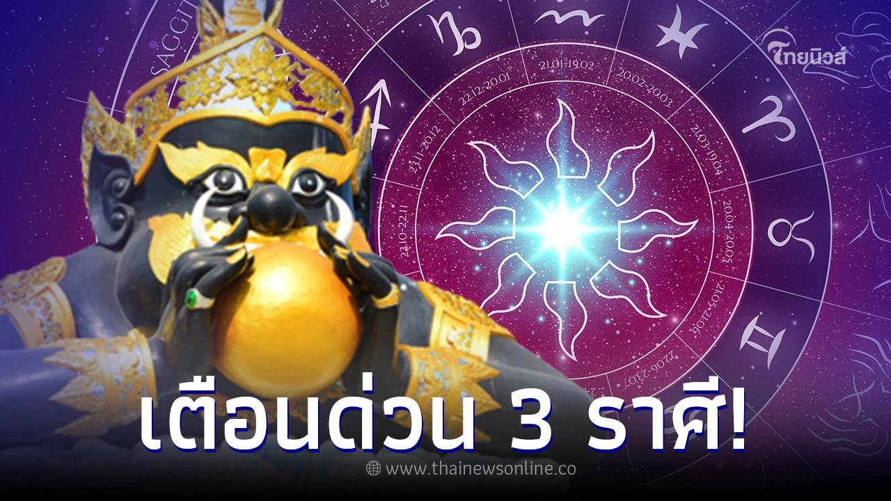 ฤกษ์ดีที่จะคลอดบุตรชายธันวาคม 2568 เสริมดวงแก้เคล็ด ชีวิตดีขึ้น